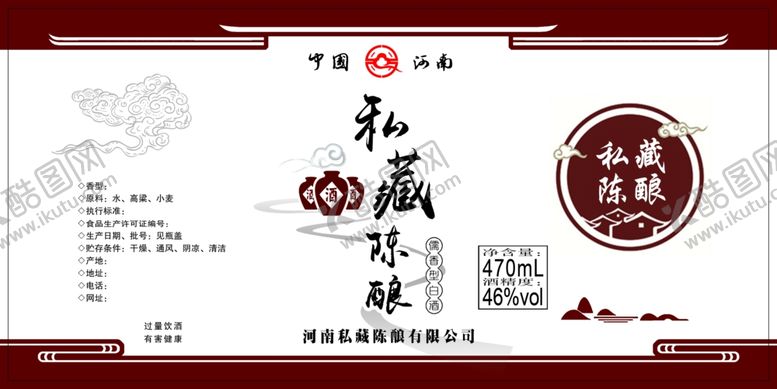 编号：89721606290342267664【酷图网】源文件下载-酒标设计