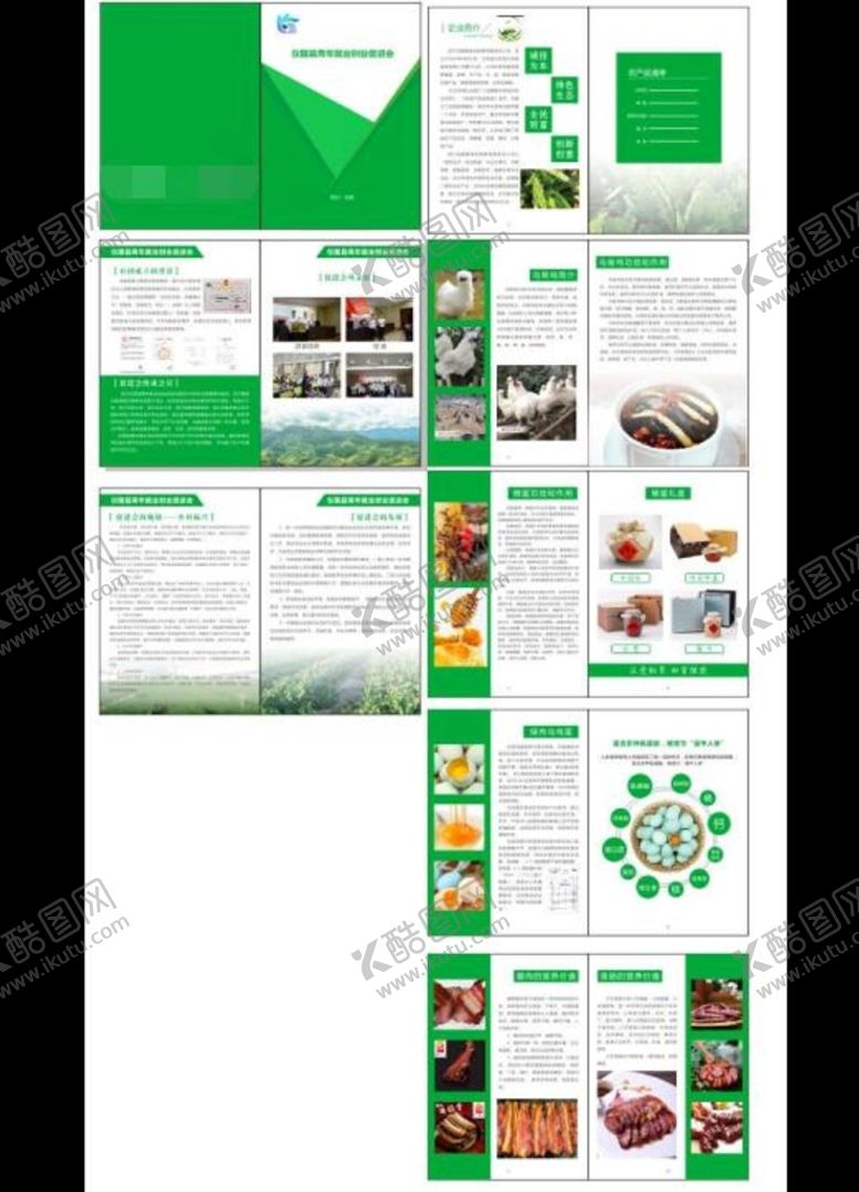 编号：61319001171545565857【酷图网】源文件下载-农产品