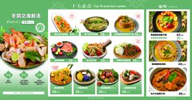 泰国餐厅菜单