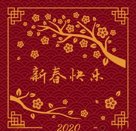 新春春节新年宣传图背景图广告