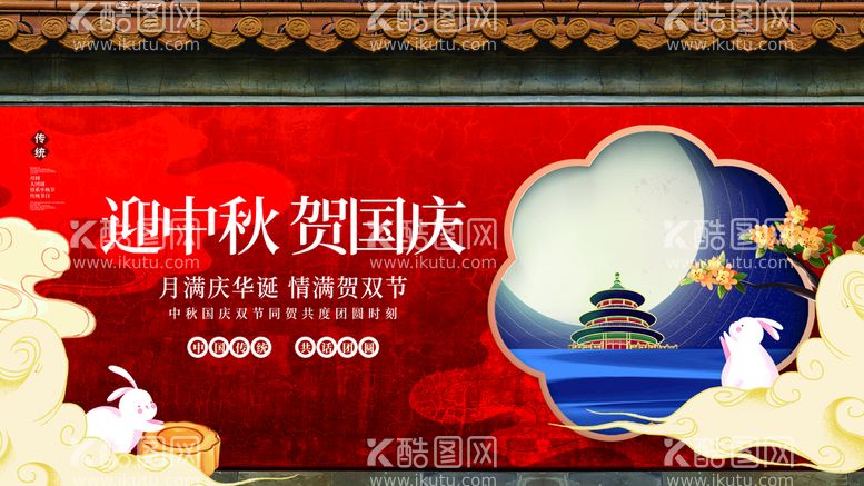 编号：39641209280841393850【酷图网】源文件下载-创意国潮风