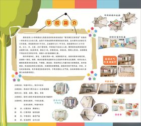 幼儿园背景墙画面