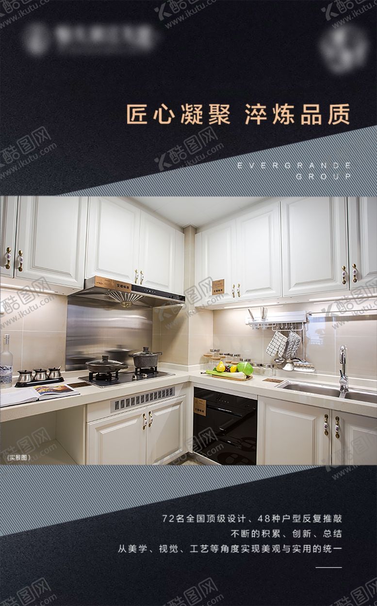 编号：38218509130739243110【酷图网】源文件下载-地产