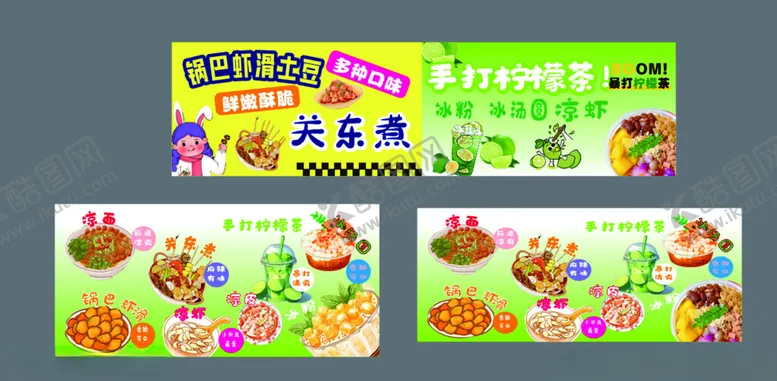 编号：43067704182019249455【酷图网】源文件下载-凉粉动漫卡通柠檬茶可爱冰粉关东