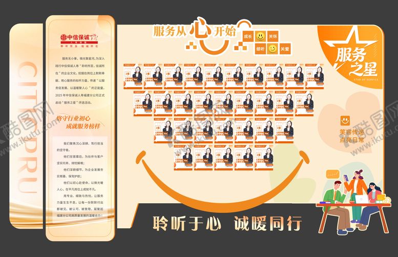 编号：32811605230024525142【酷图网】源文件下载-金融保险公司文化墙