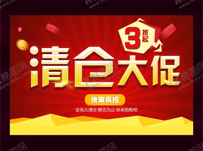 编号：33622709241548122977【酷图网】源文件下载-聚划算