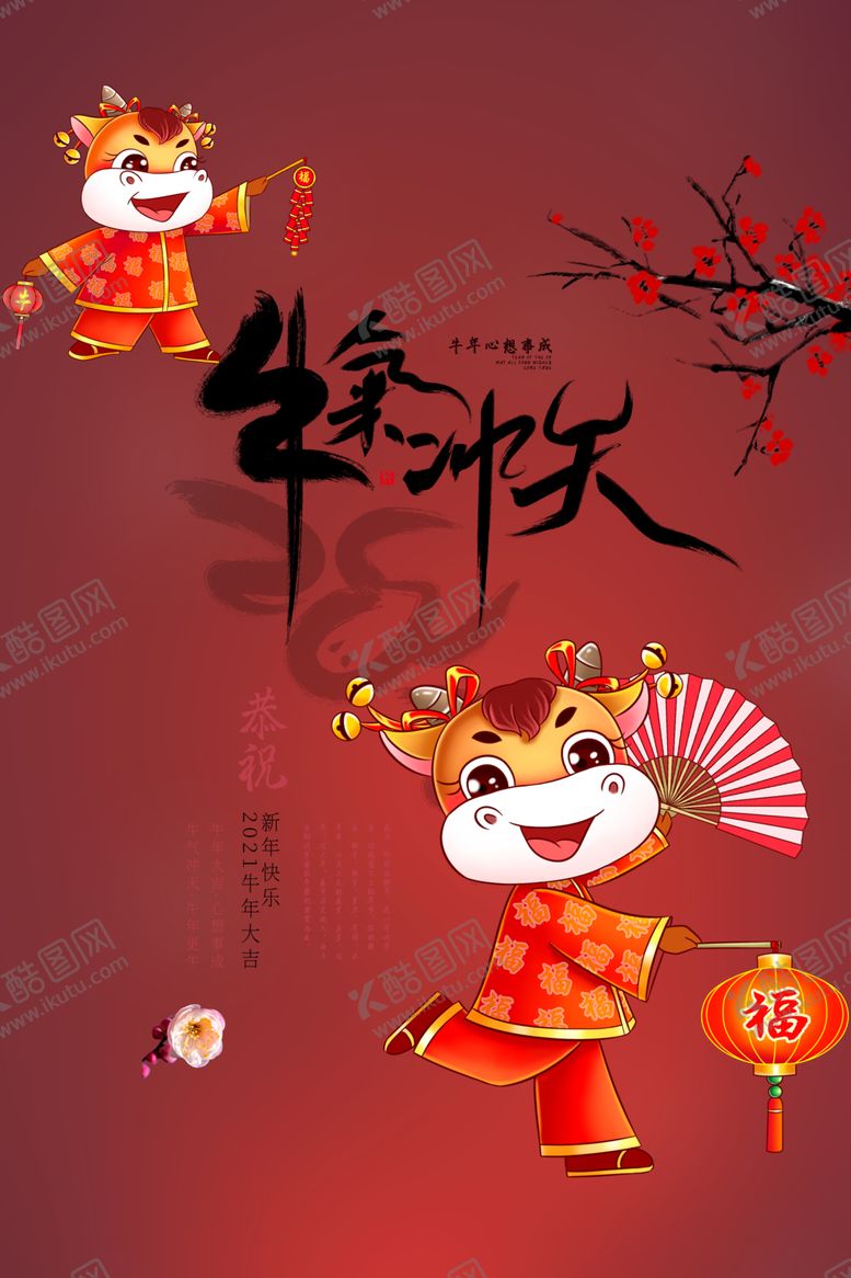 编号：28707005011812044400【酷图网】源文件下载-2021年