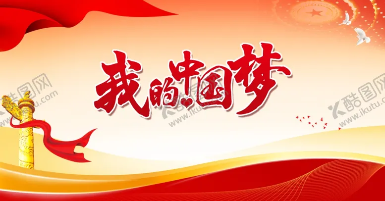 编号：15610102141429045170【酷图网】源文件下载-党建背景