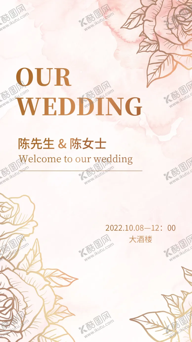 编号：31054809290249095291【酷图网】源文件下载-婚礼
