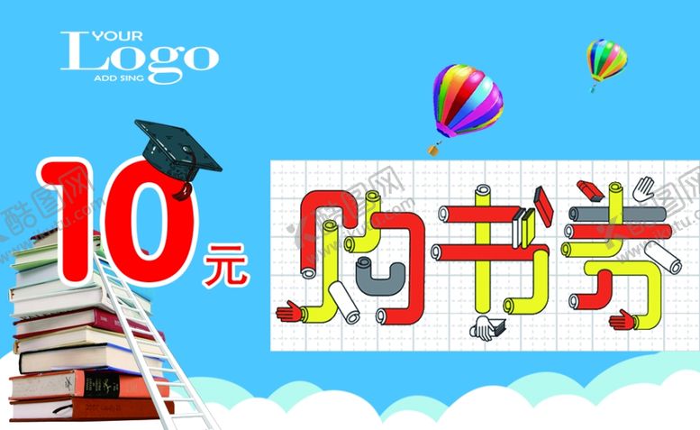 编号：88812907092224366020【酷图网】源文件下载-购书券