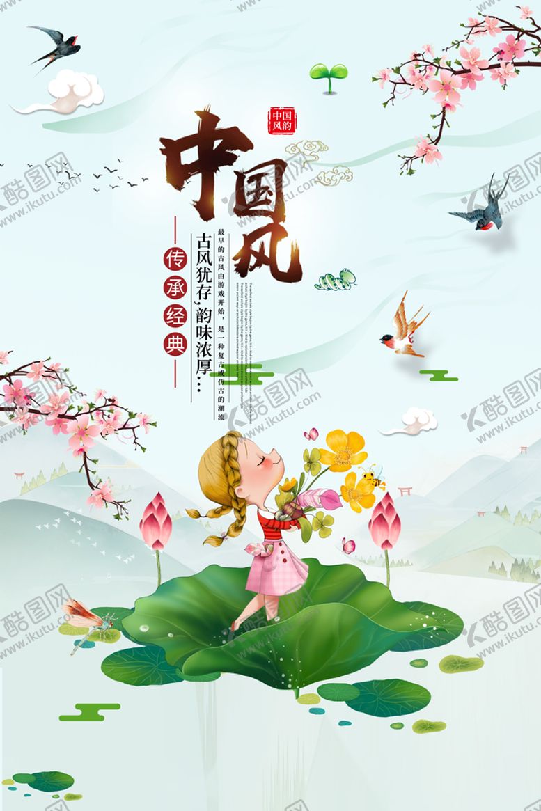 编号：44104311031500505731【酷图网】源文件下载-水墨山水