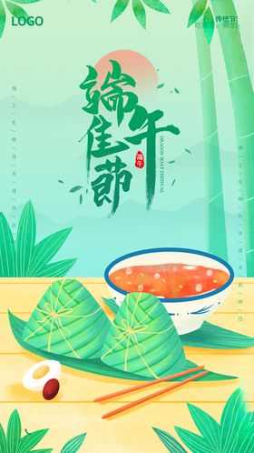 端午海报节日粽子节气