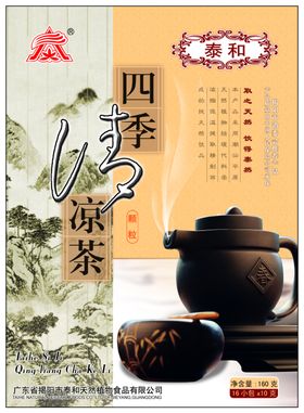 四季清平面图