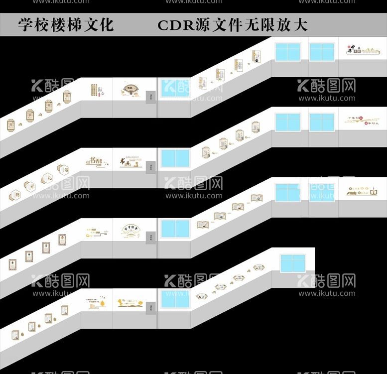 编号：87515303212326024988【酷图网】源文件下载-学楼梯文化