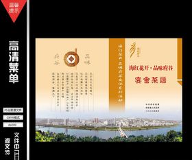菜谱封皮