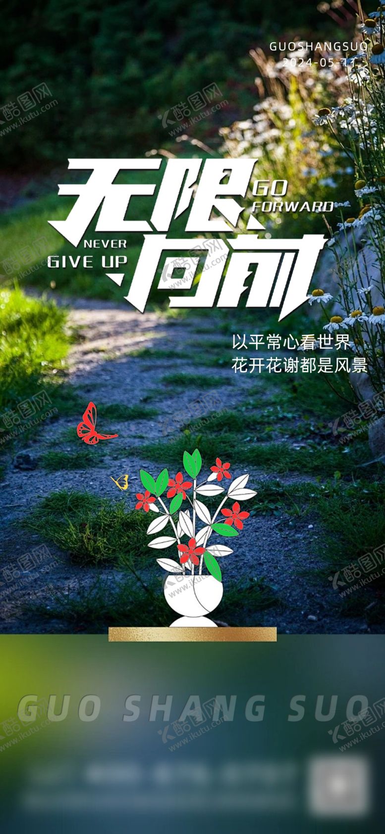 编号：45705302220159199228【酷图网】源文件下载-早安