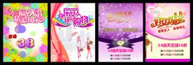 多款38妇女节鲜花海报模板复古