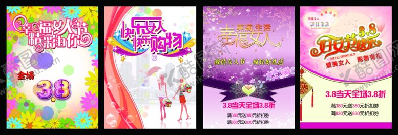 编号：68466906260931379061【酷图网】源文件下载-多款38妇女节鲜花海报模板复古