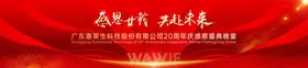 红金质感主视觉答谢晚宴