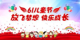 儿童节