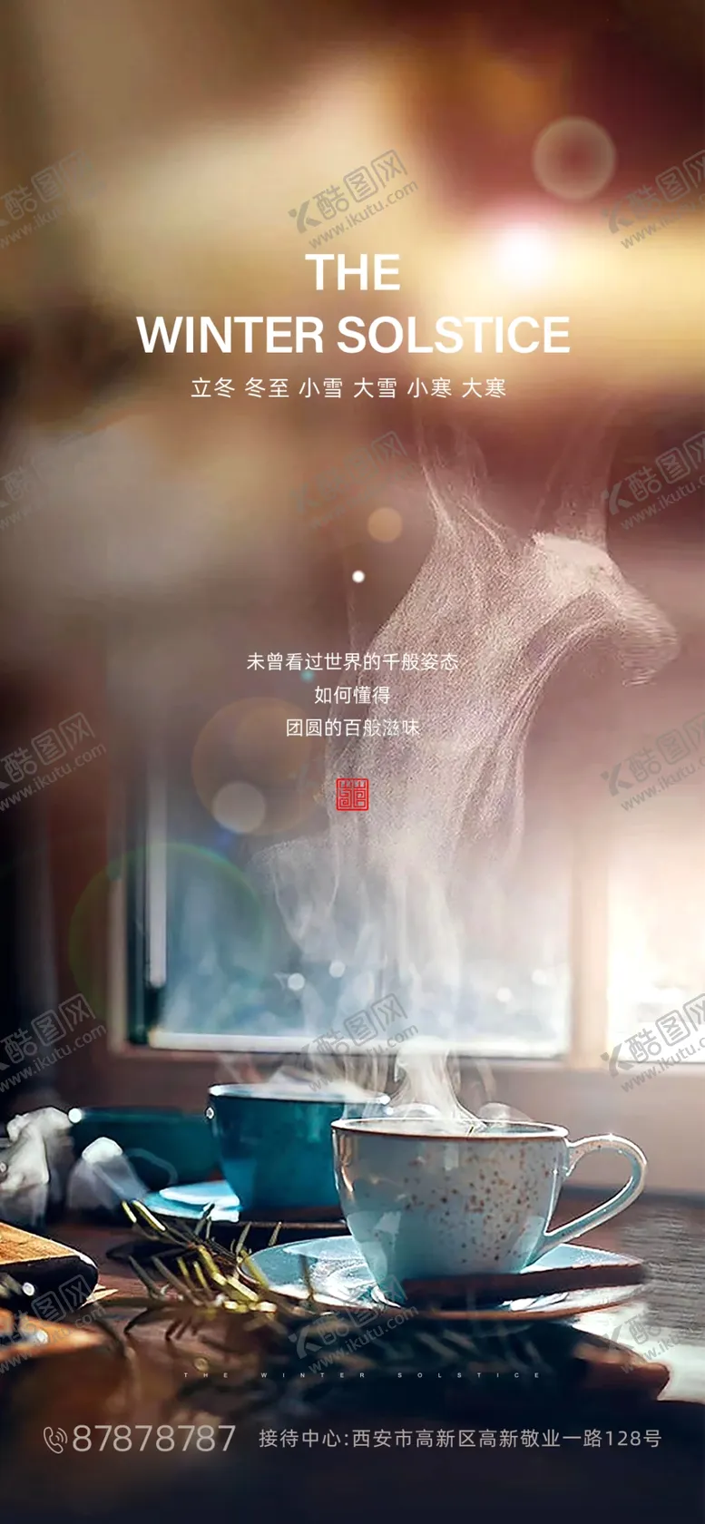 编号：71842706301323227693【酷图网】源文件下载-房地产大雪