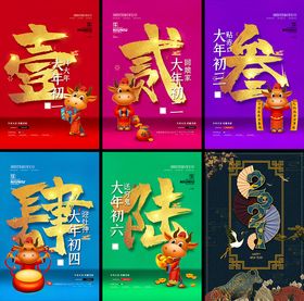 中式数字主题创意插画