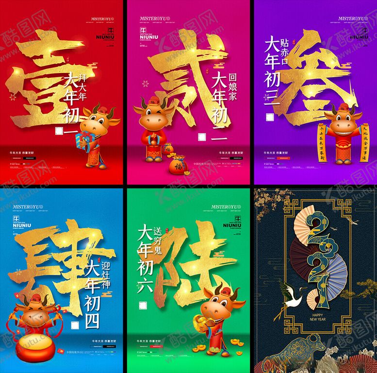 编号：85791704022033009010【酷图网】源文件下载-中式数字主题创意插画