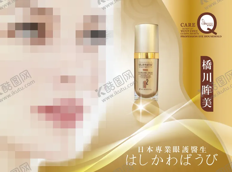 编号：61901710152321086735【酷图网】源文件下载-美容海报