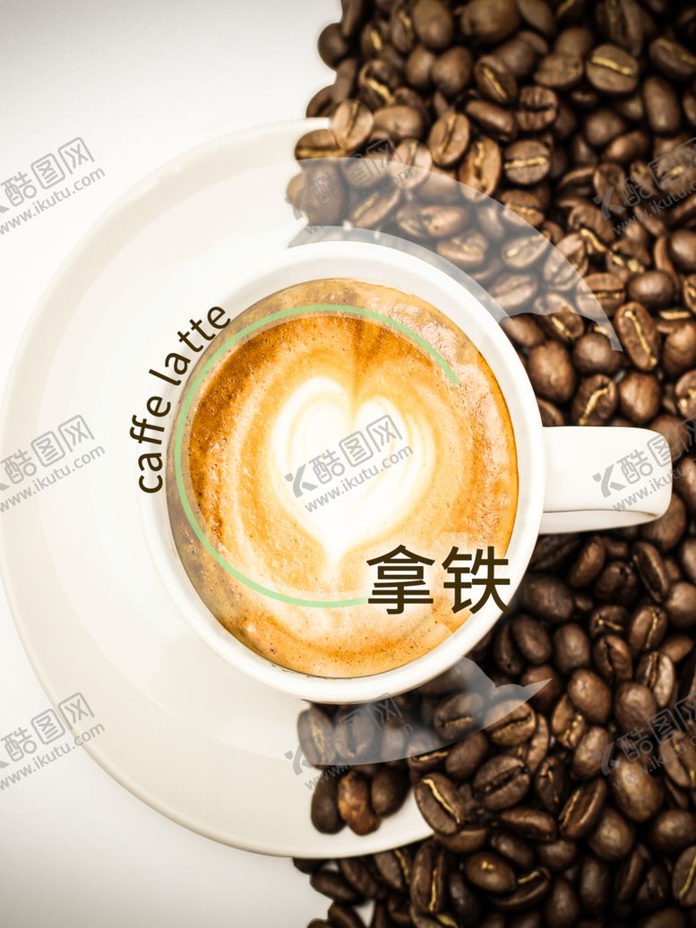 编号：77175510011842499451【酷图网】源文件下载-咖啡