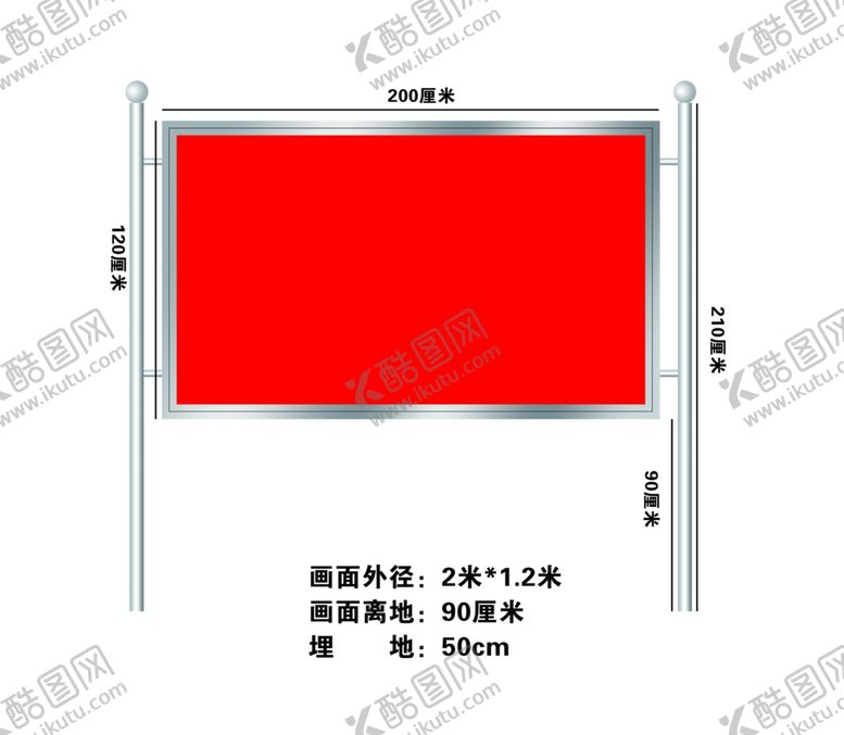 编号：32413505190431149385【酷图网】源文件下载-不锈钢宣传栏