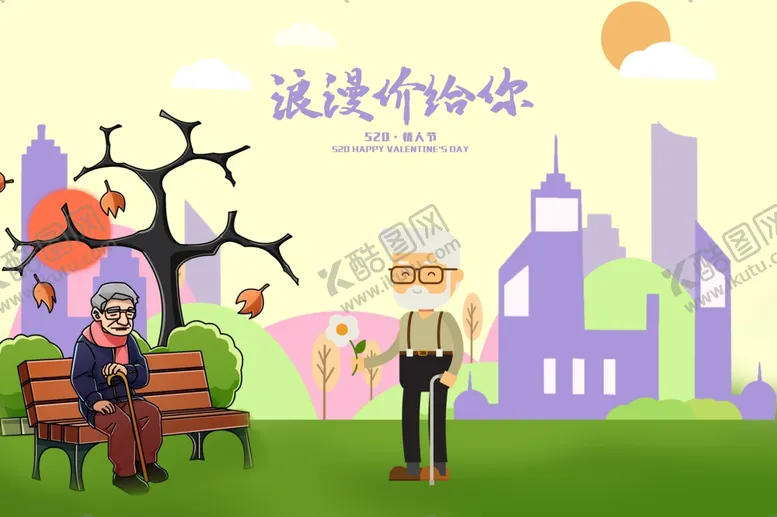 编号：61460806271245391961【酷图网】源文件下载-浪漫