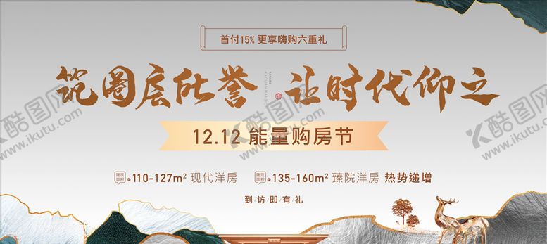 编号：81083704192031307588【酷图网】源文件下载-地产中式新中式山海清新展板背景