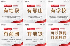大字报六宫格
