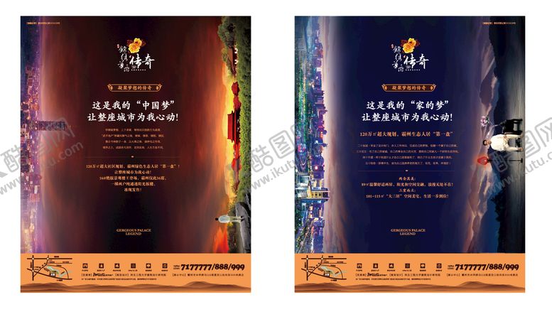 编号：54391009271539060615【酷图网】源文件下载-房地产广告