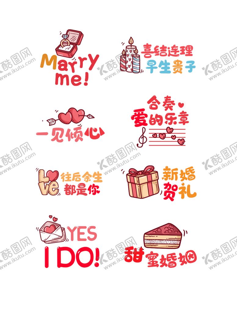 编号：01783209180254458152【酷图网】源文件下载-结婚手举牌