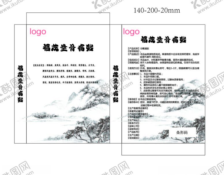 编号：30417809251055387873【酷图网】源文件下载-古风中药包装