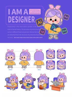 紫色卡通设计师形象插画