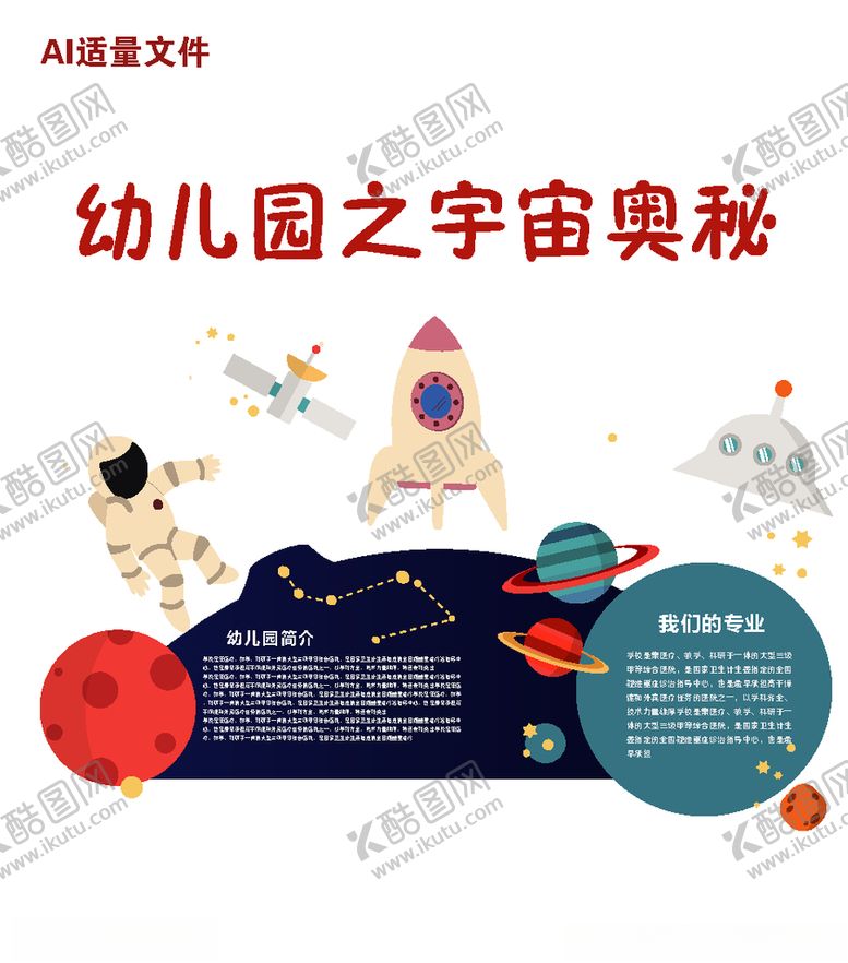编号：18166010261805557189【酷图网】源文件下载-宇宙奥秘