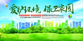 环保展板
