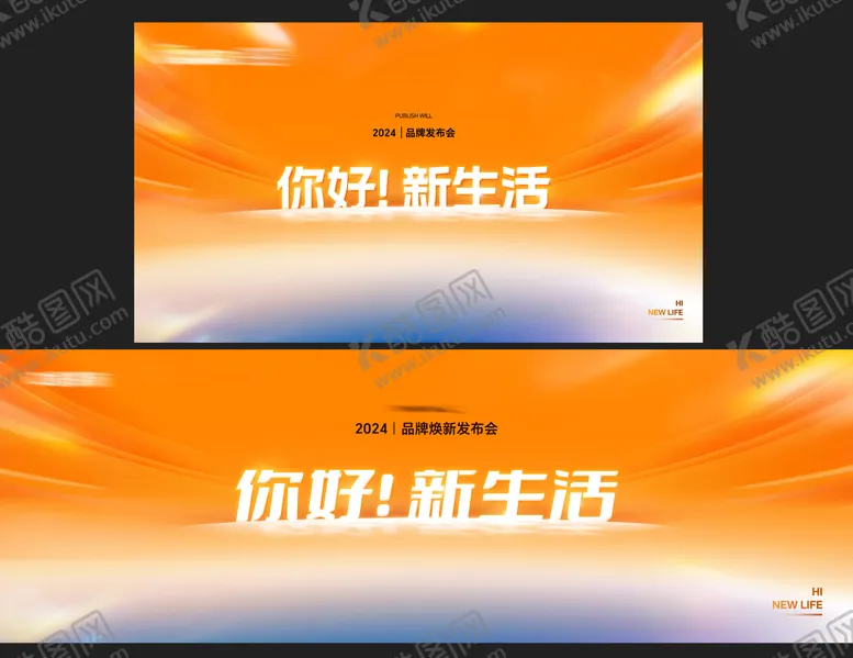 编号：47001301232037308991【酷图网】源文件下载-企业年会背景板