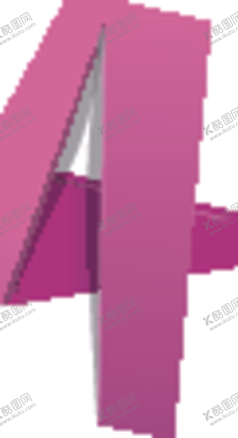编号：75206605052234579580【酷图网】源文件下载-数字4