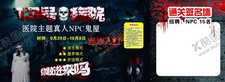 编号：63191611280021599882【酷图网】源文件下载-13号病院