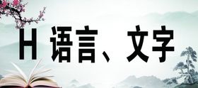 图书分类