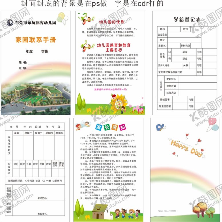 编号：75196410090627263108【酷图网】源文件下载-日志