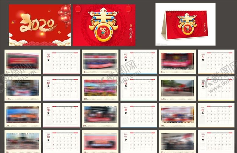 编号：71902809230905592046【酷图网】源文件下载-2020年企业台历