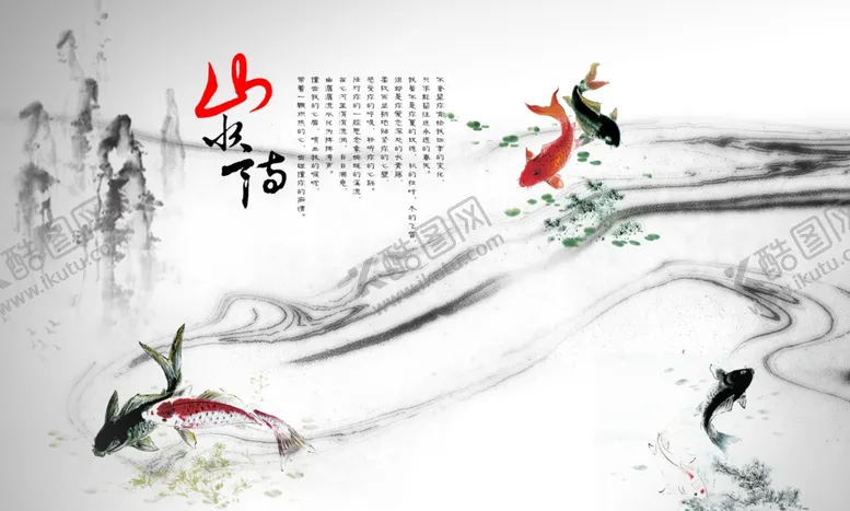 编号：58193202251919118912【酷图网】源文件下载-水墨山水画