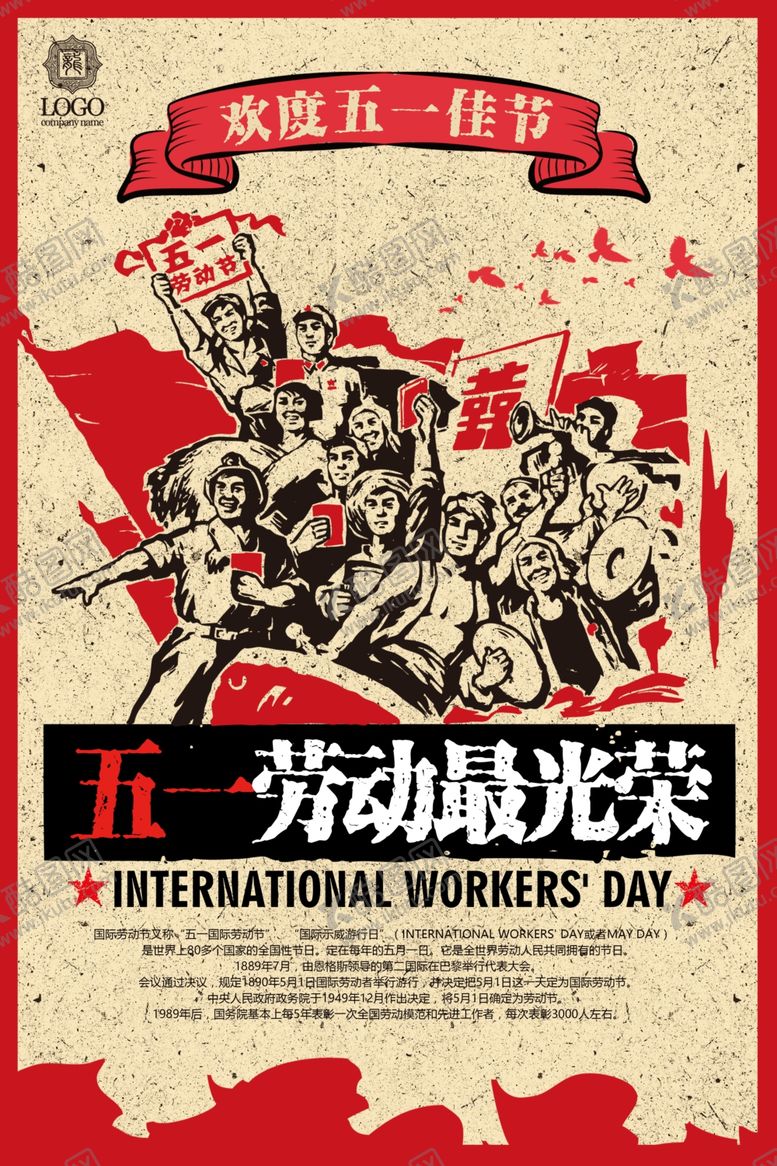 编号：71350007131123171075【酷图网】源文件下载-51海报