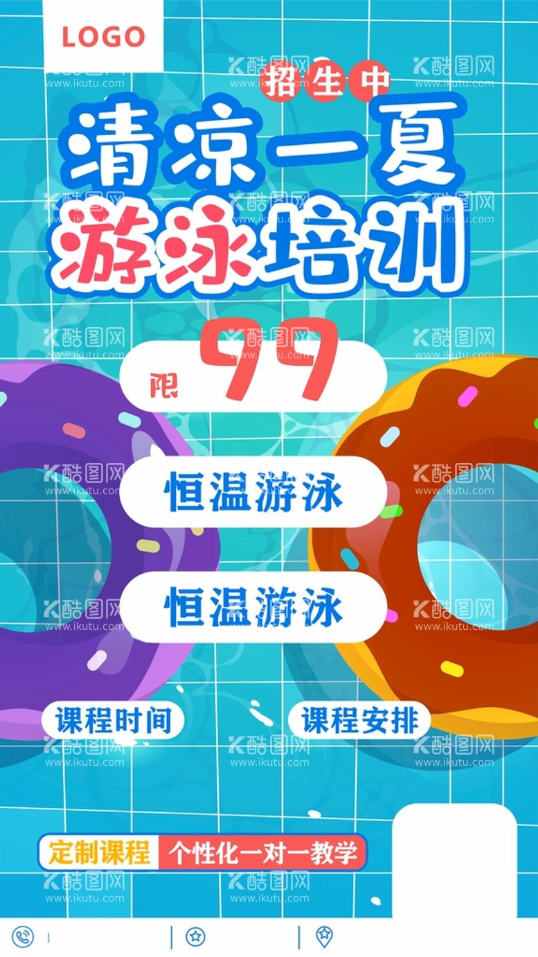 编号：59870112192141216840【酷图网】源文件下载-游泳培训海报