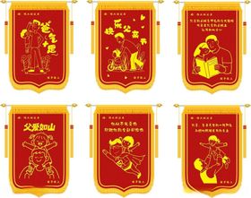 送父亲的锦旗