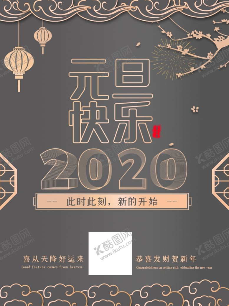 编号：36248910060515075038【酷图网】源文件下载-元旦节